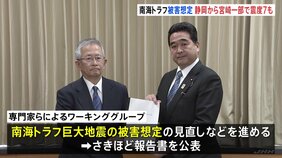 南海トラフ巨大地震 被害想定13年ぶりに見直し 死者29.8万人、新たに福島にも津波到達「国民や産業界が本気になって取り組んで」政府有識者WG報告書|TBS NEWS DIG