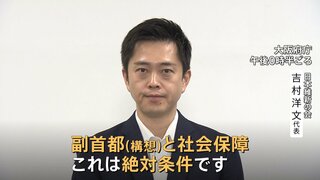 「副首都と社会保障は絶対条件」維新・吉村代表 自民・維新政策一致は12項目の協力条件 争点の一つ「政治とカネ」では隔たりも…連立政権誕生なるか?| TBS CROSS DIG with Bloomberg