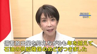 高市総理「年を越えての石油供給にめど」 ホルムズ海峡封鎖受け代替調達に注力| TBS CROSS DIG with Bloomberg