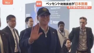 米ベッセント財務長官が日本到着　高市総理や片山財務大臣らと12日に会談へ　円安続く為替問題やイラン情勢など議論の可能性| TBS CROSS DIG with Bloomberg