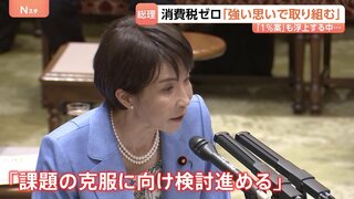 「実現に強い思い」高市総理　食料品の消費税ゼロ　公約実現を諦めない姿勢示す 「1％案」も浮上する中…| TBS CROSS DIG with Bloomberg