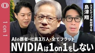 【NVIDIA社長の世界的仕事術】１on１MTGは禁止／直下に60人の最高幹部／時価総額世界1位へ導いた「型破り経営」の核心／イーロン・マスク氏との経営の違い【CROSS DIG 1on1】| TBS CROSS DIG with Bloomberg