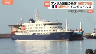 【ハンタウイルス】乗客の下船作業続くクルーズ船 すでに出国のアメリカ国籍17人のうち1人が“陽性” これまでに19か国の94人が下船| TBS CROSS DIG with Bloomberg