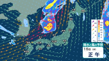 今後の雨 】15日(水)～16日(木)は北日本で大雨のおそれ 土砂災害に厳重