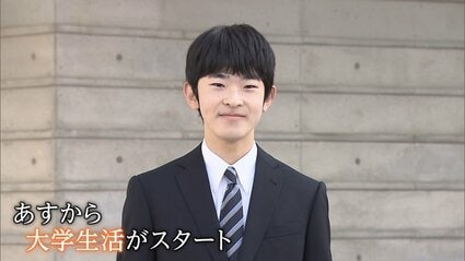 悠仁さま あす筑波大学入学へ 進学する「生物学類」の教授が悠仁さまの  