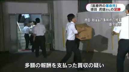 医療界の革命児」徳田虎雄氏の足跡「生命だけは平等ですから」徳洲会