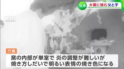 あの時、あの焼けがほしい」備前焼の人間国宝・伊勢崎淳さんが息子と