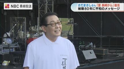 戦後80年 ちょっと強引にやる決意をしました」さだまさしさん19年ぶり