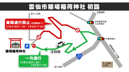 29☆❁¨̮年末限りで出品停止します✧︎様　2点おまとめ 長崎県内主要箇所 交通規制情報（年末年始） | 長崎のニュース | 天気