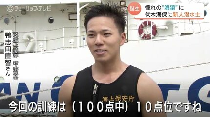伏木海上保安部に23歳の”海猿” 埼玉県出身の鴨志田さんが潜水士