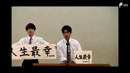 アホになれ 広い世界を見ろ」元清水エスパルス・村田和哉さんの講演会