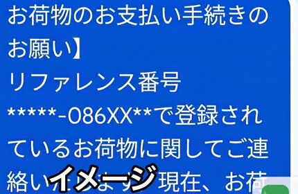 新潟県内にも… 日本郵便を装う不審メール・SMSに注意呼びかけ 偽サイト