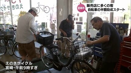 半額は魅力」宮崎市が自転車購入費用の半額を助成 「サイクルシティ