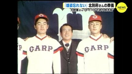 大野豊 フォトフレーム さよなら広島市民球場 大野豊さんの弔辞全文 「ペー さようなら。雄姿を忘れない」 広島