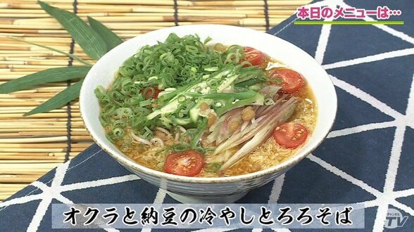 ネバネバとろとろ食感でおいしく夏バテ防止「オクラと納豆の冷やしとろろそば」麺料理レシピ【わっちtheキッチン】　|　青森のニュース│ATV NEWS│青森テレビ