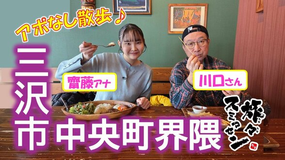 猛吹雪の中をアポなし散歩！ワンちゃんとすごす癒しの時間とハワイアンレストランの特製バーガー　三沢市中央町界隈【わっち‼旅々スミマセン】2月２日放送回見逃し配信　|　青森のニュース│ATV NEWS│青森テレビ