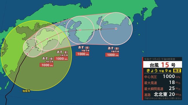 台風15号は5日未明にも四国上陸か　各地で非常に激しい雨が降り大雨に　九州から東北にかけて線状降水帯発生の恐れも【3時間ごとの雨風シミュレーション・4日午後9時更新】|TBS NEWS DIG