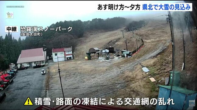 広島県北部で山地を中心に大雪の見込み　26日明け方～夕方　積雪・路面凍結で交通網乱れる恐れ|TBS NEWS DIG