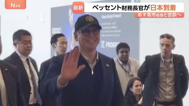 米ベッセント財務長官が日本到着 高市総理や片山財務大臣らと12日に会談へ 円安続く為替問題やイラン情勢など議論の可能性|TBS NEWS DIG