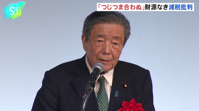 自民・森山幹事長、消費税減税を重ねて否定　代わる財源がなければ「つじつまが合わない」|TBS NEWS DIG