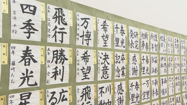 「大分県学校書写書道展」始まる　金賞と優秀賞の計2412点を展示|TBS NEWS DIG