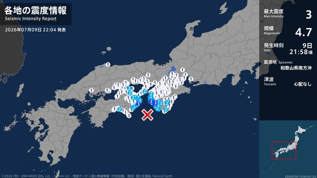 和歌山県、徳島県で最大震度3の地震　津波の心配なし　震源は和歌山県南方沖　高知県内は香南市で震度２、高知市ほか１０市町村で震度１観測|TBS NEWS DIG