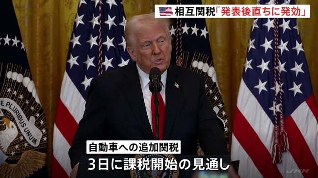 「輸入自動車に25%」トランプ政権3日から課税開始へ 日本の自動車メーカーは新車販売台数増 “駆け込み需要”か|TBS NEWS DIG