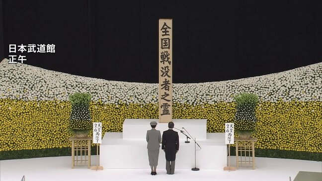 戦後80年の全国戦没者追悼式　天皇陛下「戦中・戦後の苦難を今後とも語り継ぎ…」　参列予定の遺族のうち戦後生まれは初めて5割を超える　戦争の記憶継承が課題|TBS NEWS DIG