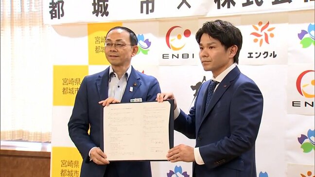 子どもの保育園探し「保活」をサポート　都城市とIT企業が連携協定|TBS NEWS DIG