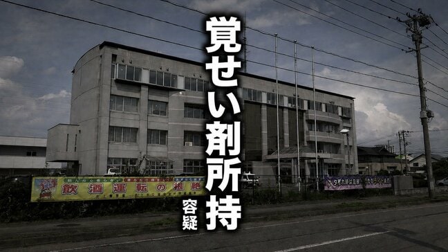 ウイスキー万引き容疑で逮捕のブラジル国籍の男 今度は「覚せい剤所持」容疑で逮捕 警察署での所持品捜査で発覚 容疑を否認 岩手・北上市|TBS NEWS DIG