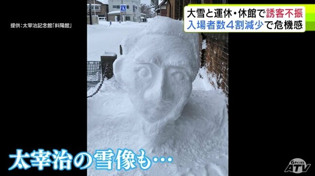 「早く春になってくれ…」観光地からも悲鳴 青森県五所川原市の観光は例年以上に“厳しい冬”に… 「ストーブ列車の運休」「立佞武多の館の休館」「大雪による鉄道の乱れ」の“三重苦”|TBS NEWS DIG