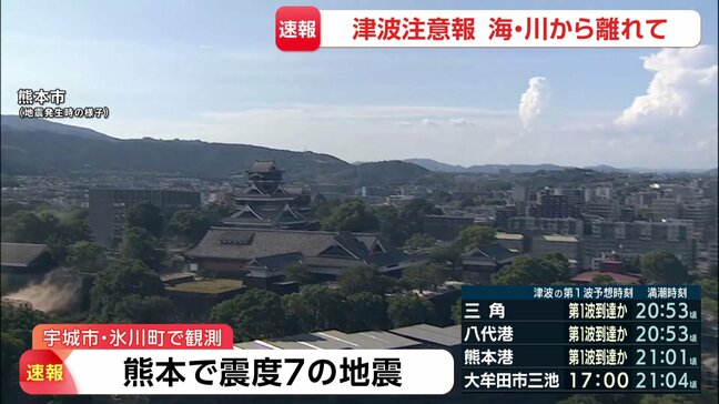 【速報】熊本県で震度7の地震 JR九州 九州新幹線・西九州新幹線・在来線で運転見合わせ 再開見込み立たず|TBS NEWS DIG