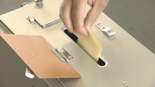 参議院選挙山口選挙区　午後2時現在の投票率19.36％|TBS NEWS DIG