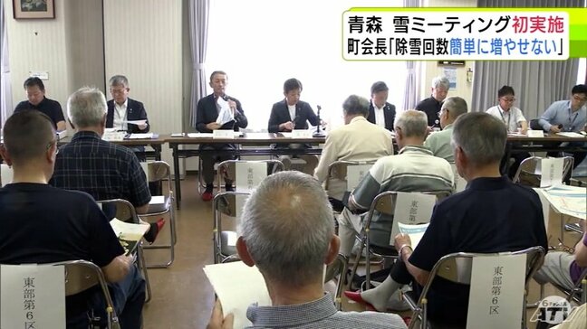 業者の除雪の仕方などについて質問のほか「厳しい意見」も… 除排雪体制の見直しに向けて青森市 西秀記 市長が各町会長と意見交換をする「雪ミーティング」はじまる|TBS NEWS DIG