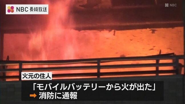 「電源つないだ状態で充電中 モバイルバッテリーが爆発」マンションの一室を全焼 男性会社員(49)が煙を吸い病院に搬送|TBS NEWS DIG