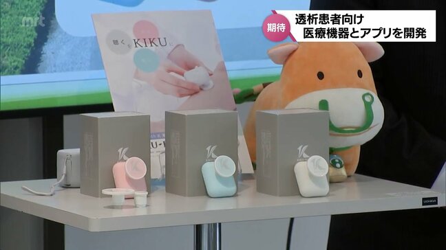 医療機関や在宅医療での活用が期待　透析患者のための医療機器とアプリ　大学や医療機器メーカーなどのプロジェクトチームが開発|TBS NEWS DIG