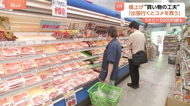 「出張行くとコメ買う」 5月値上げ478品目　それぞれ“買い物の工夫” 来月以降も食品の値上げは続く見込み|TBS NEWS DIG
