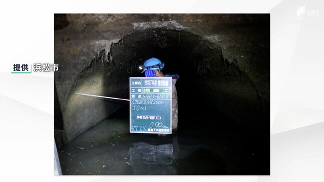 “1年以内に速やかな対策を” 静岡・浜松市で深刻な腐食の下水道管見つかる 道路陥没受けた全国調査で=静岡|TBS NEWS DIG