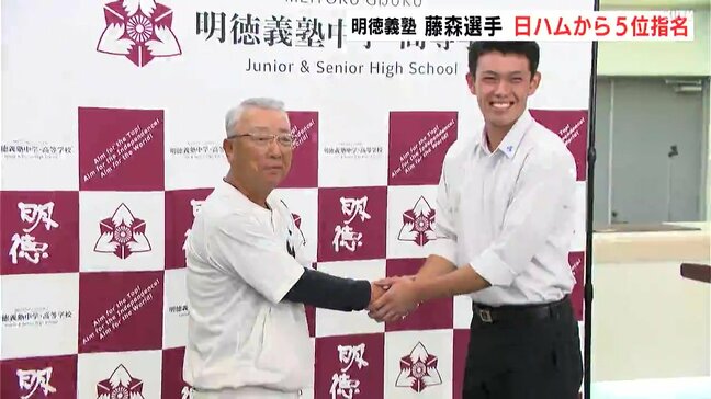 プロ野球ドラフト会議　明徳・藤森選手は日ハム　四銀・川田選手は西武からそれぞれ指名受ける|TBS NEWS DIG