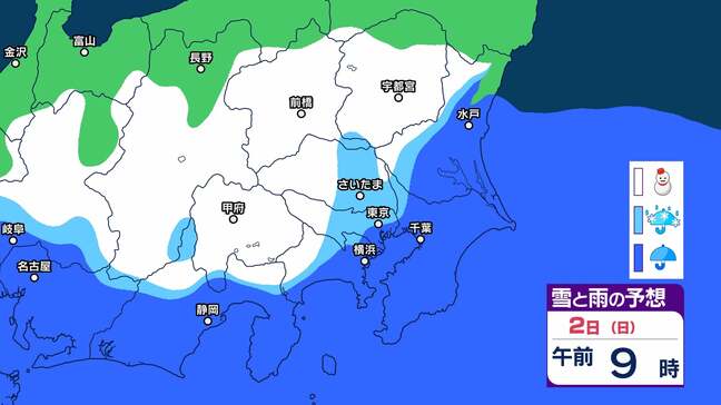 2月4日以降“数年に一度の寒波襲来”のおそれ 関東に雪もたらす『南岸低気圧』の影響で2日は平野部でも雪か【雪雨のシミュレーション】|TBS NEWS DIG