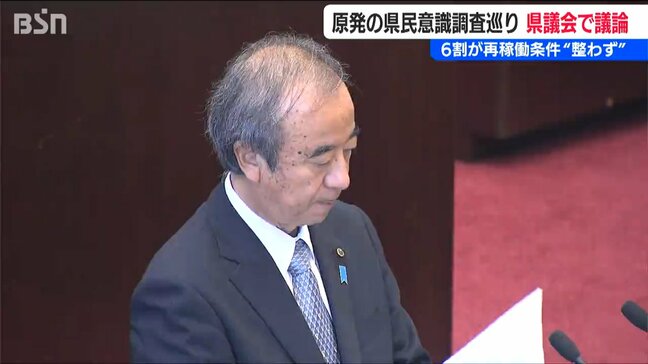 「県民の意思を確認する方法は現段階で決めているものはない…」新潟県議会 原発再稼働問題の質問相次ぐも知事は判断の方向性示さず|TBS NEWS DIG