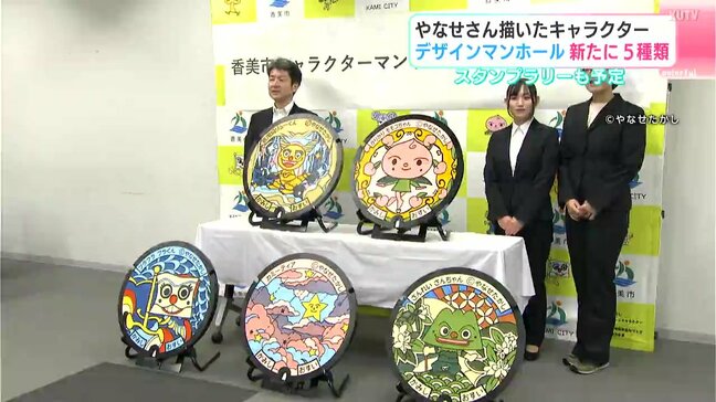 やなせたかしさんが描いたキャラクターのデザインマンホール　新たに5種類お披露目　スタンプラリーも予定|TBS NEWS DIG