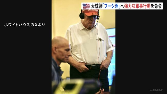 米・トランプ大統領がイエメンの武装組織・フーシ派への軍事行動命令　イエメンの首都空爆で13人死亡|TBS NEWS DIG