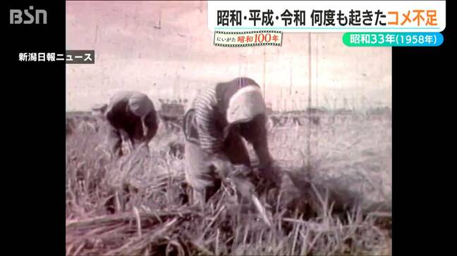 増産に減反そして増産　昭和・平成・令和と 何度も起きた『米騒動』コメどころ新潟の #昭和100年|TBS NEWS DIG