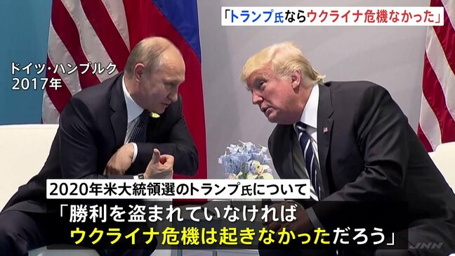 “トランプ氏ならウクライナ侵攻起きなかった” プーチン大統領が交渉の準備と対話に前向きな姿勢示す|TBS NEWS DIG