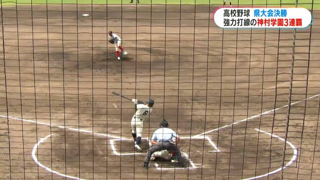 高校野球鹿児島県大会 45連勝で夏3連覇!神村学園が8回目優勝 45年ぶり狙ったれいめい あと一歩で涙|TBS NEWS DIG