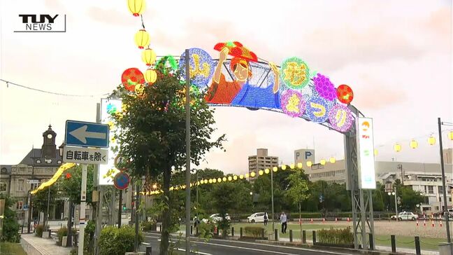 山形花笠まつりを華やかに！ 高さ約8メートルの大きなイルミネーションアーチが点灯！（山形市）|TBS NEWS DIG