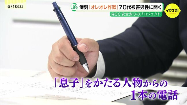 相次ぐ「オレオレ詐欺」 広島県内では4月末の時点で被害額が約3億5000万円に  警察は「身に覚えのない電話には出ないように」と注意を呼びかけ|TBS NEWS DIG