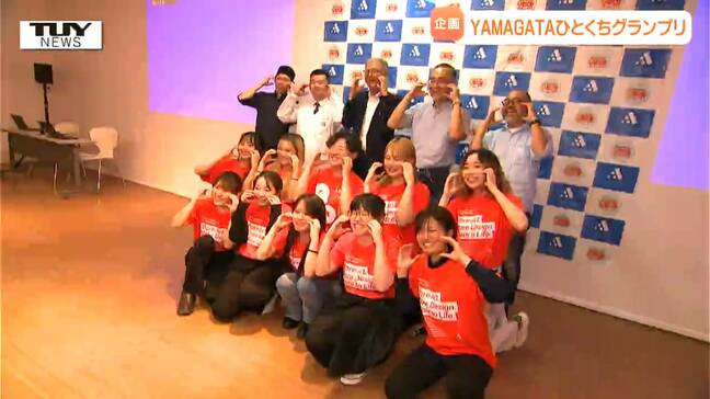 競い合うのは美味しさとアイデア！大学生たちがひとくちで楽しめるグルメイベント立ち上げる　山形駅前の商店街を活性化へ！|TBS NEWS DIG