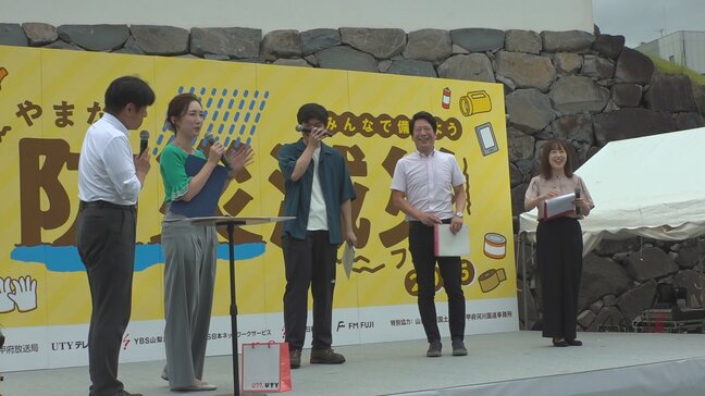 山梨県内のメディアが連携　防災への意識高める「防災減災フェス」|TBS NEWS DIG